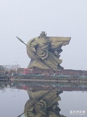 關(guān)公