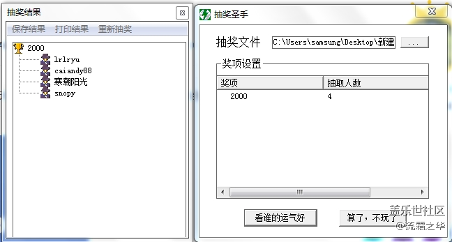 【已開獎】【五月A板塊第五周活動】總有一款A咖適合你
