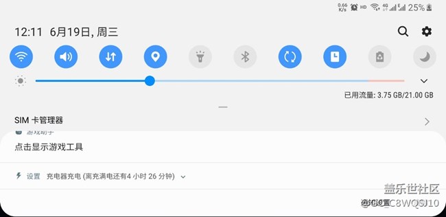 更新后充電提示