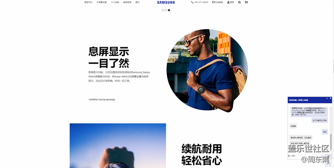 三星watch S4息屏顯示怎么開啟？