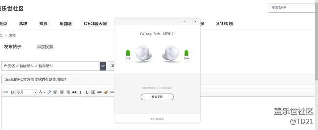 buds的PC官方同步軟件有啥作用呢？