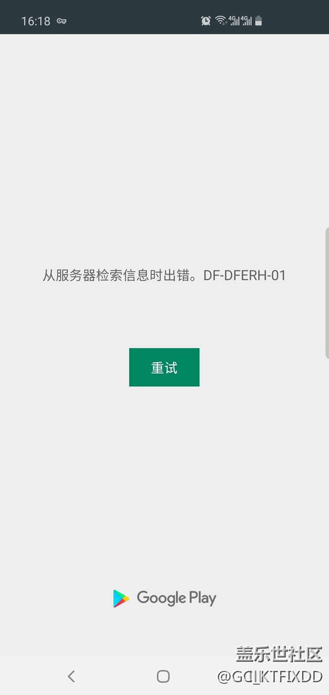 谷歌商店無(wú)法顯示