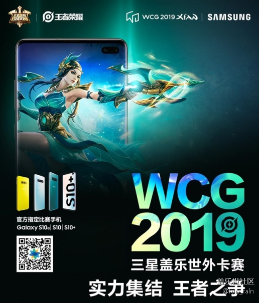 WCG中國預(yù)選賽外卡賽復(fù)賽-邀您觀戰(zhàn)，助威團(tuán)火熱招募