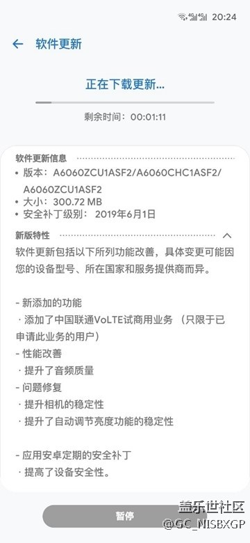 三星Galaxy A60推送更新