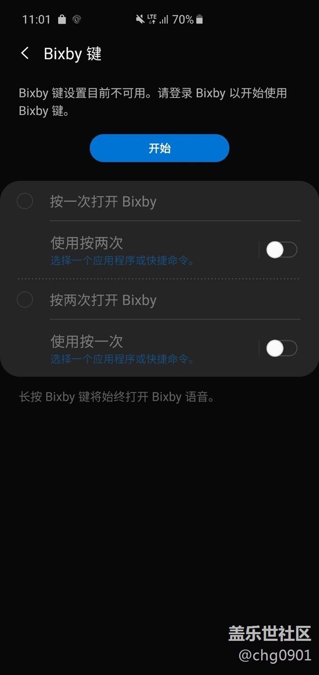 bixby不能喚醒