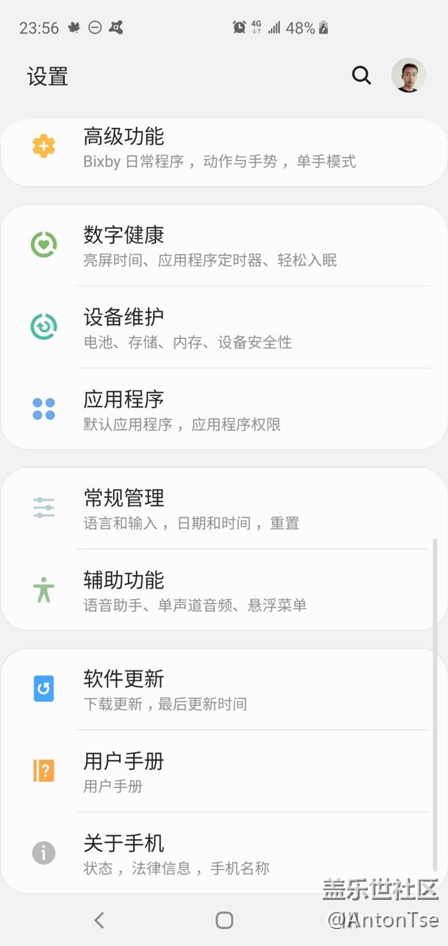 S10+的輔助功能會(huì)自動(dòng)關(guān)閉