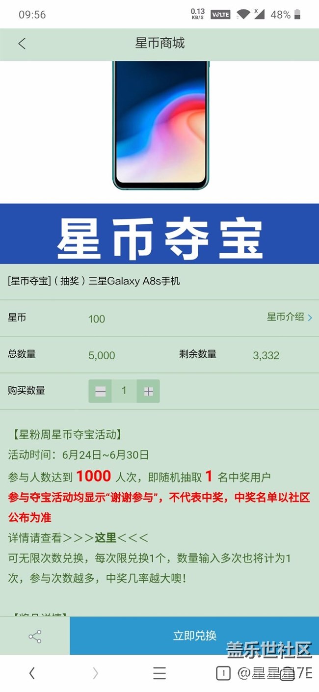 關(guān)于星幣奪寶問題