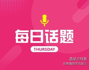腦洞時刻：你腦海中的5G能用來做什么？