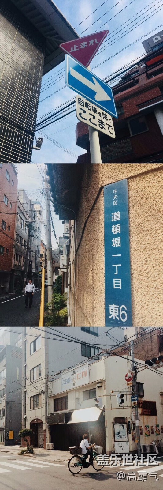 日本的街........