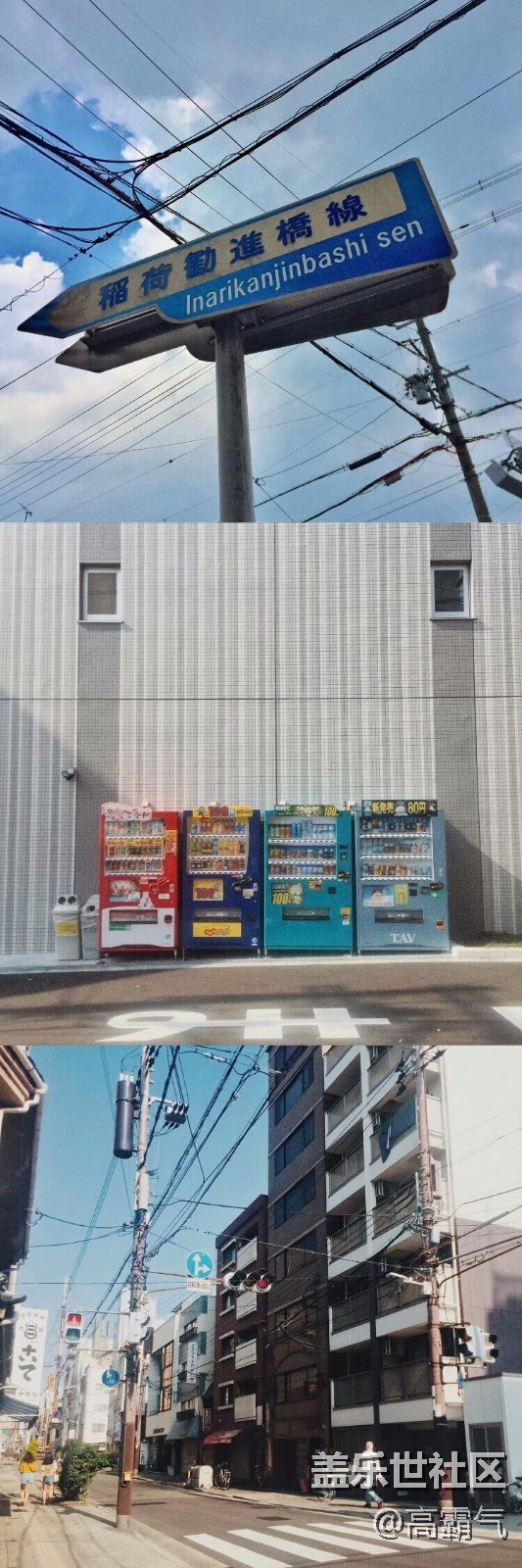 日本的街........