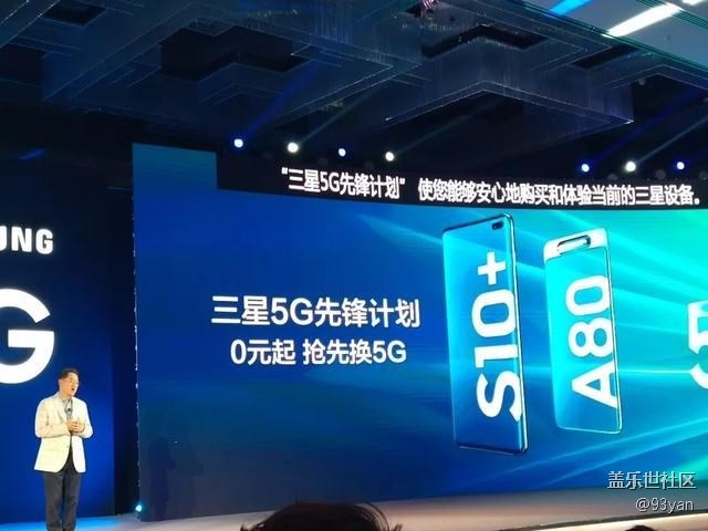 5G賽道發(fā)力的三星