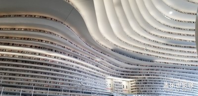 天津?yàn)I海圖書館