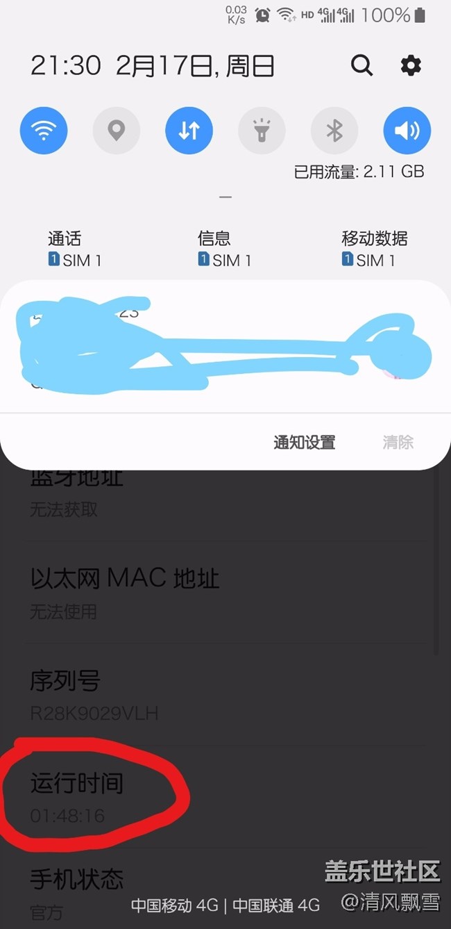 最近固件，快速充電時(shí)間變長(zhǎng)，大約2小時(shí)9分鐘才能充滿