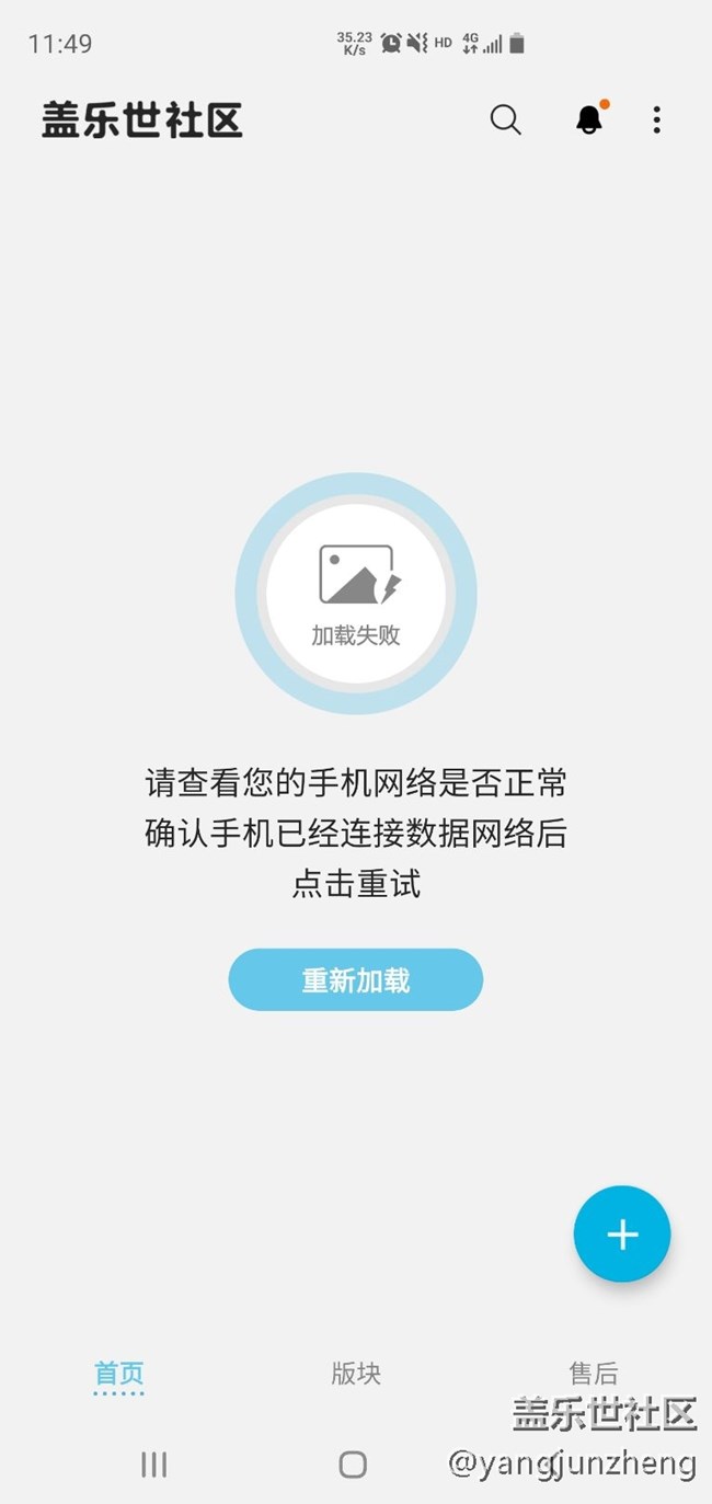 蓋樂(lè)世空間加載失敗