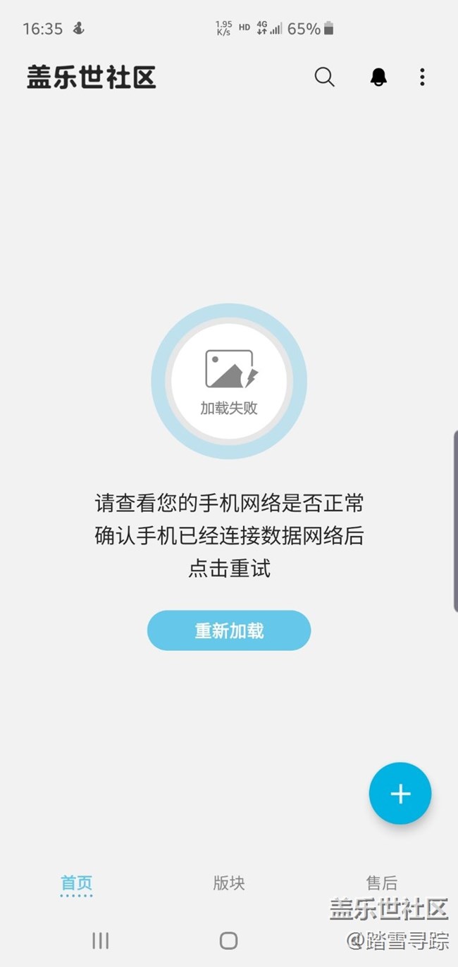 蓋樂(lè)世社區(qū)打不開