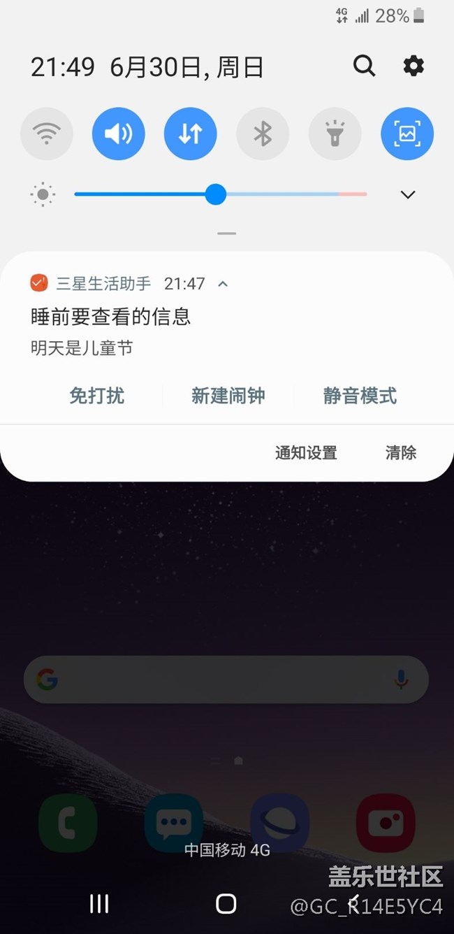 生活助手怎么了