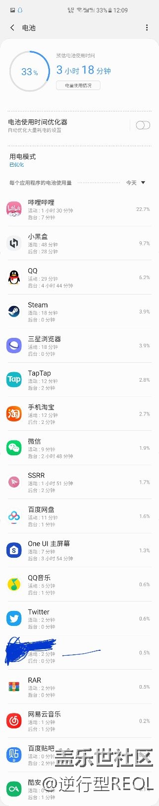 這是我的續(xù)航情況，如何？