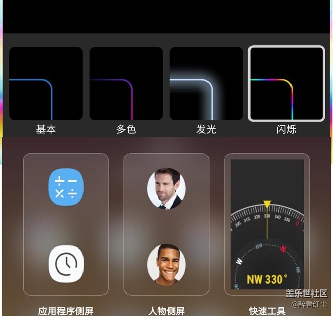 三星UI發(fā)展史——?jiǎng)e具一格的Samsung Experience