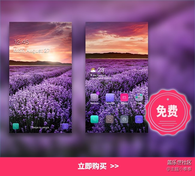 免費、精品手機主題推薦 - 三星手機主題