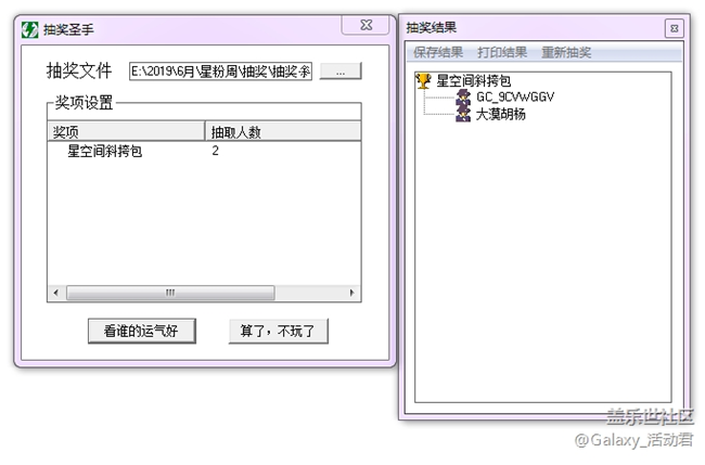 【6月星粉周活動規(guī)則】