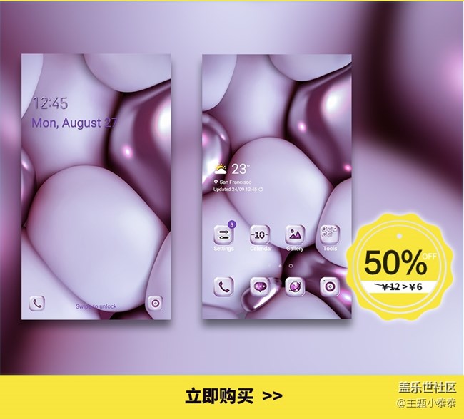 免費、精品手機主題推薦 - 三星手機主題