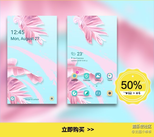 免費、精品手機主題推薦 - 三星手機主題