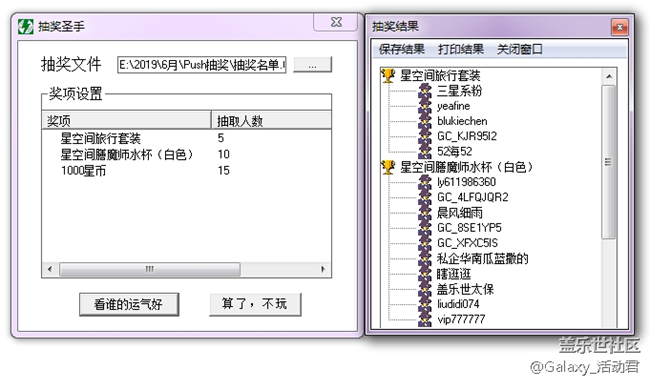 【煥新體驗(yàn) 樂享升級(jí)】活動(dòng)中獎(jiǎng)信息