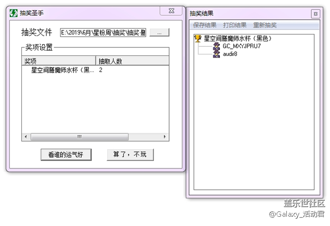 【6月星粉周活動規(guī)則】