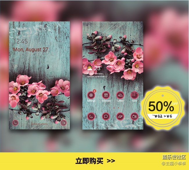 免費、精品手機主題推薦 - 三星手機主題