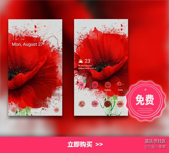 免費、精品手機主題推薦 - 三星手機主題