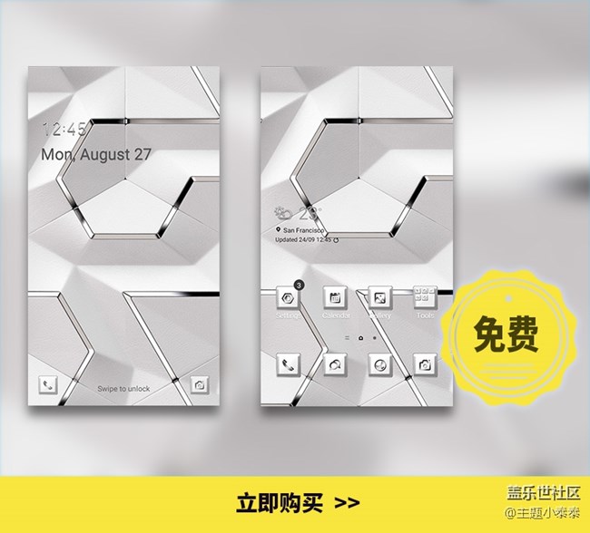 免費、精品手機主題推薦 - 三星手機主題