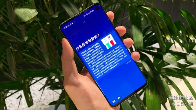 關(guān)于垃 圾分類？也許可以問問Bixby