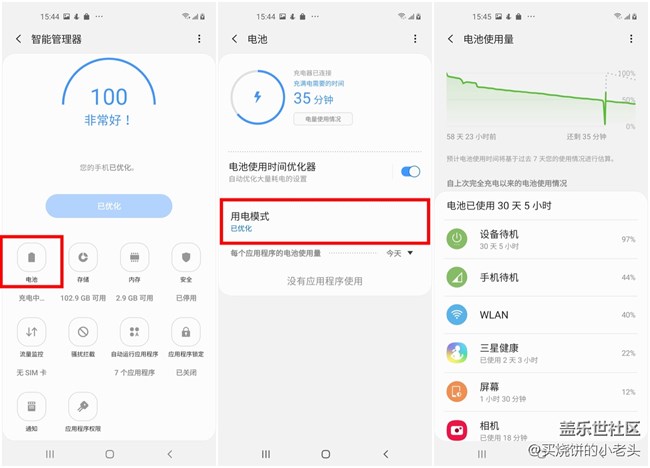 用智能管理器呵護(hù)你的三星Galaxy A60吧