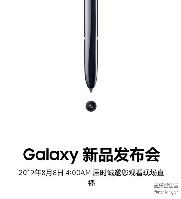 三星正式宣布：Galaxy Note 10将于8月7日发布