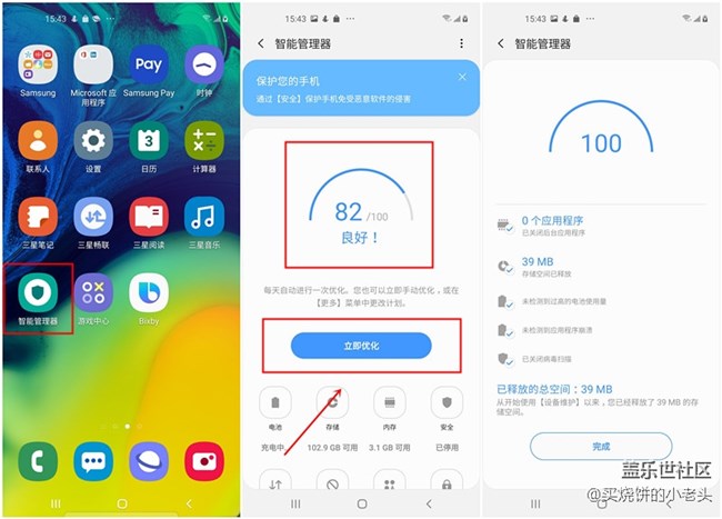 用智能管理器呵護(hù)你的三星Galaxy A60吧
