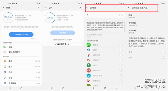 用智能管理器呵護(hù)你的三星Galaxy A60吧