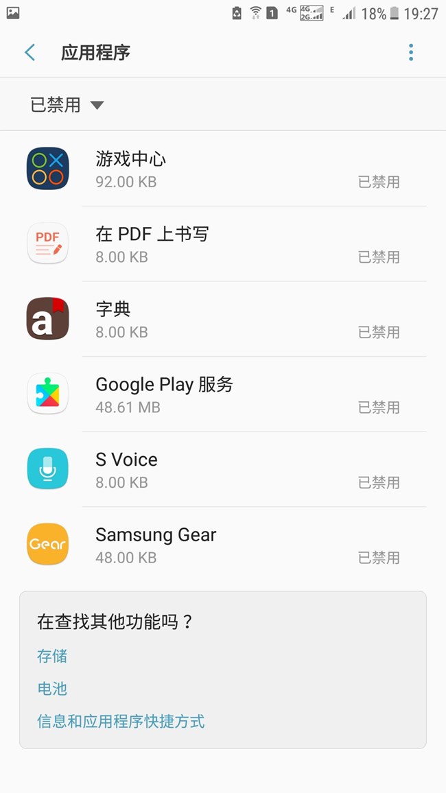 自己在禁用的程序，起碼電池和流暢度提升10%。