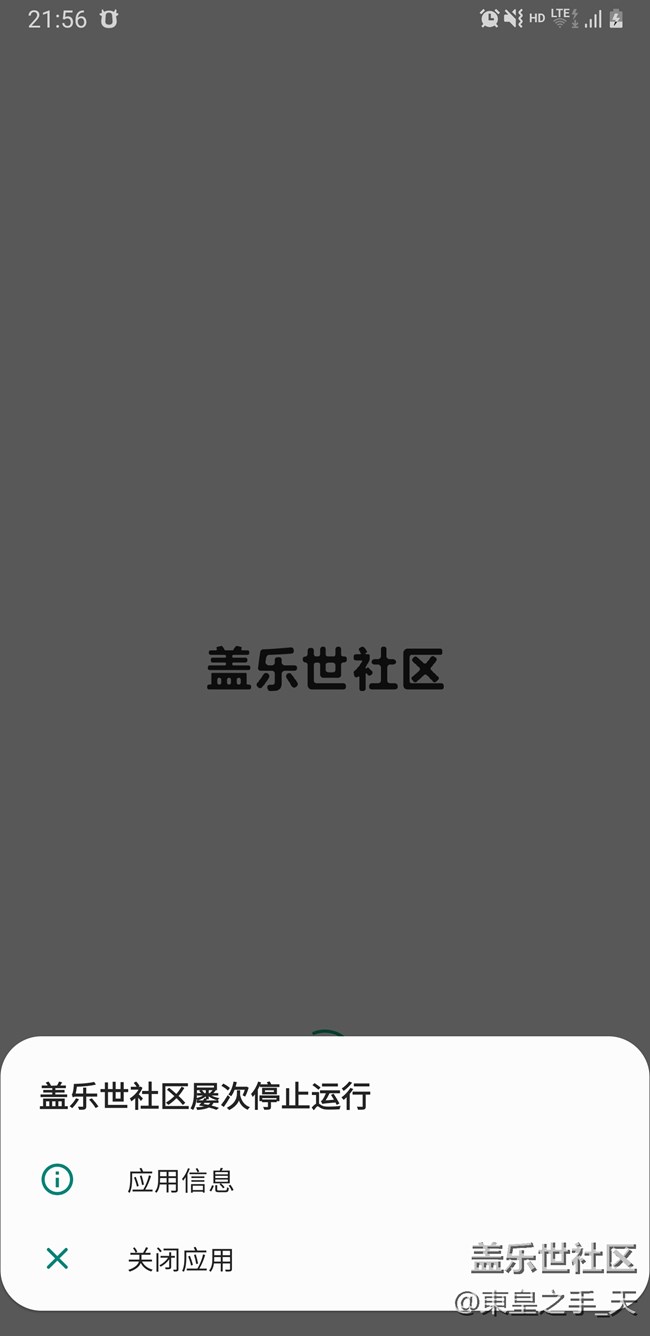 我的社區(qū)APP總是閃退，難道因?yàn)槲业氖琼n版？