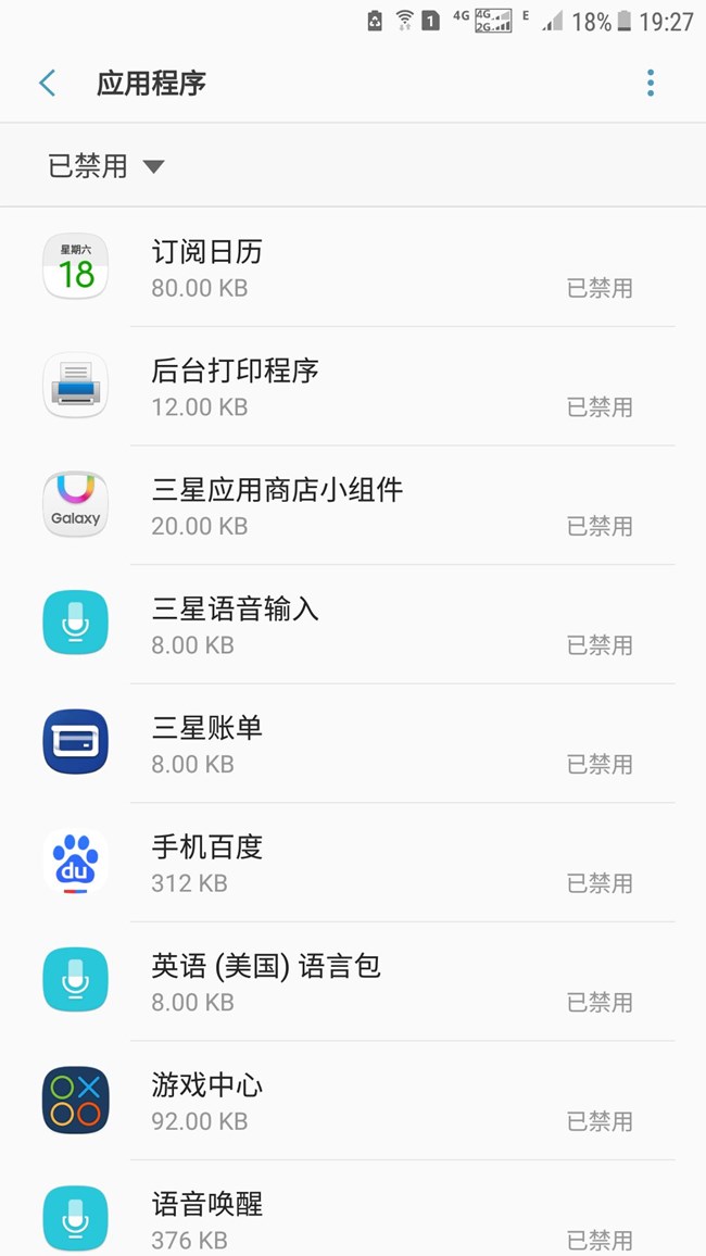 自己的禁用列表，省電和流暢度起碼提升10個(gè)點(diǎn)。