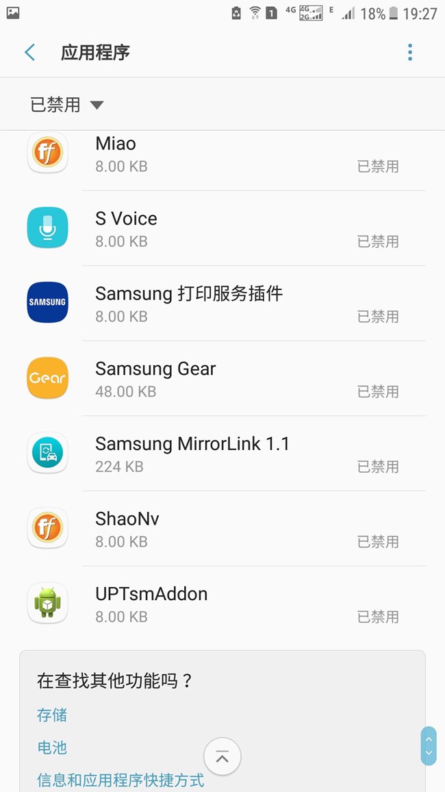 自己在禁用的程序，起碼電池和流暢度提升10%。