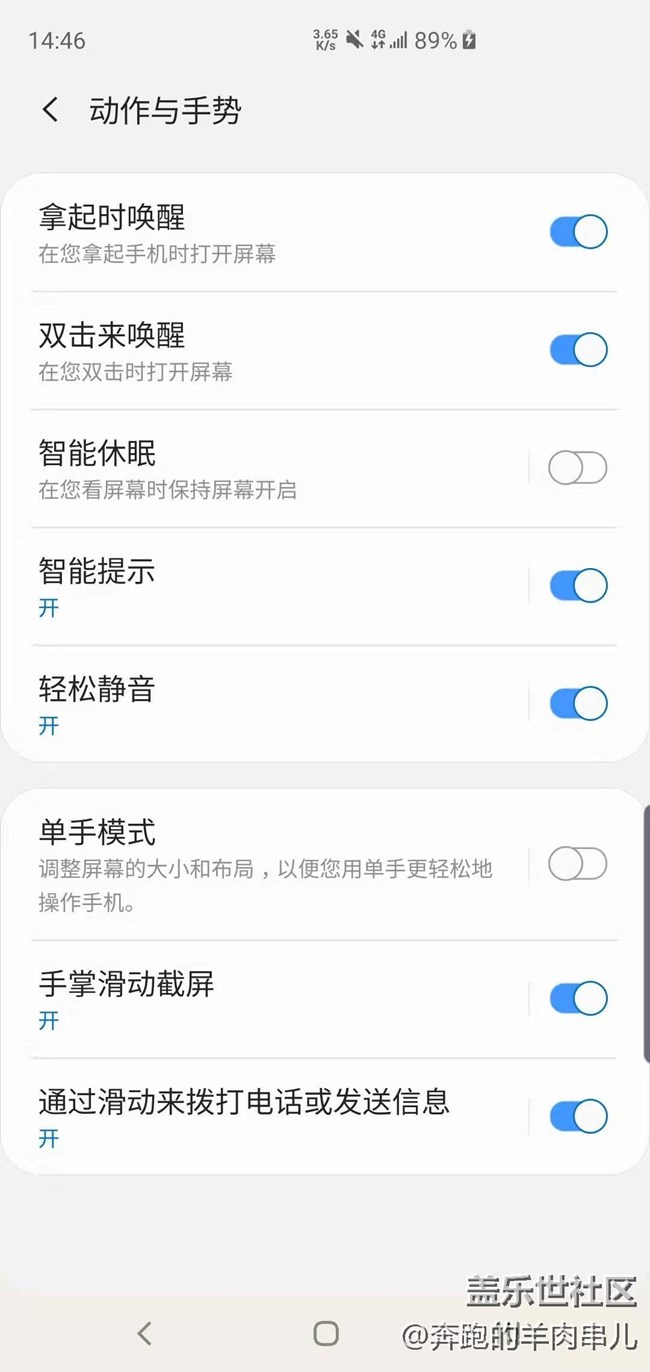 你習(xí)慣雙擊亮屏還是抬手解鎖？