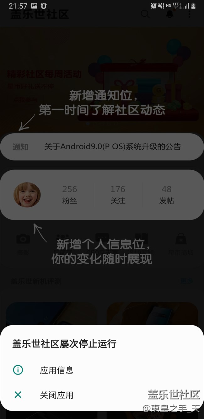 我的社區(qū)APP總是閃退，難道因?yàn)槲业氖琼n版？