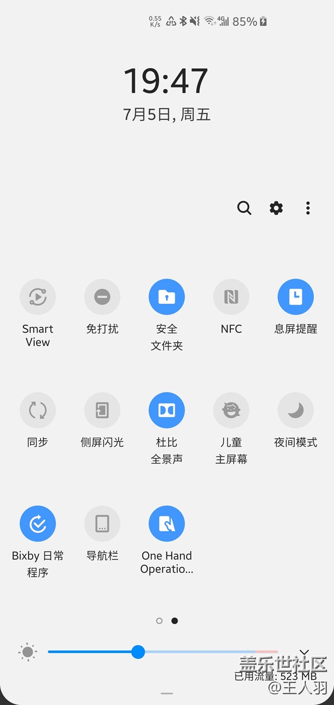 完美解決截圖手勢(shì)