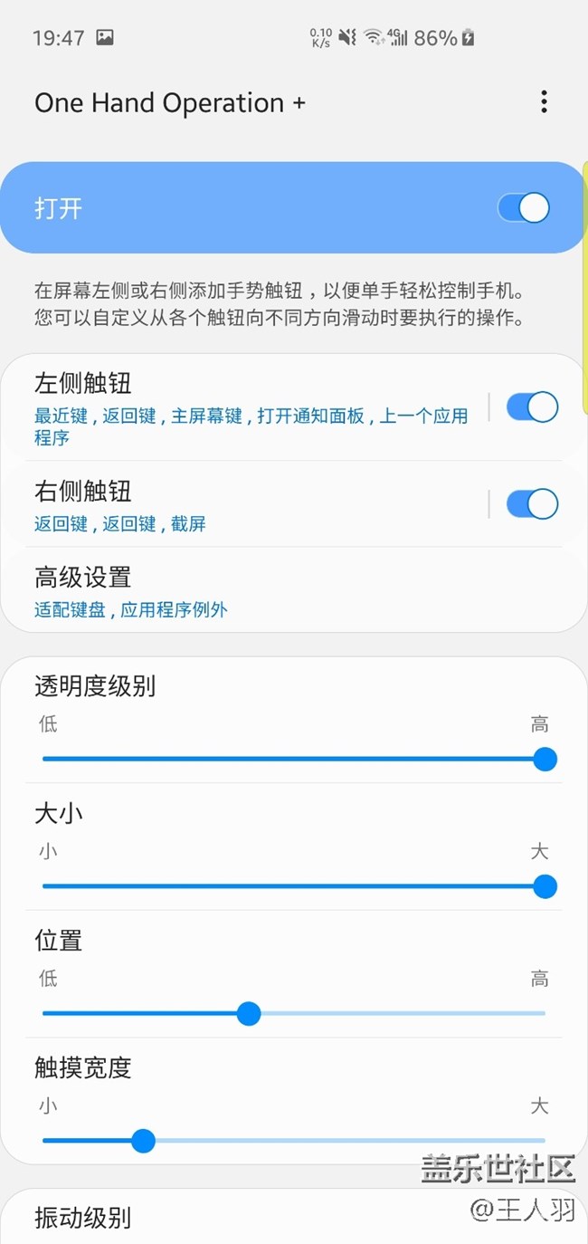 完美解決截圖手勢(shì)