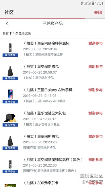 【社區(qū)4周年】+兌換