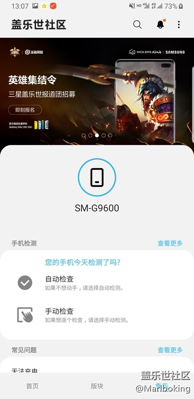 蓋樂世社區(qū)永遠(yuǎn)都無(wú)法加載