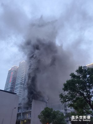 水火無情