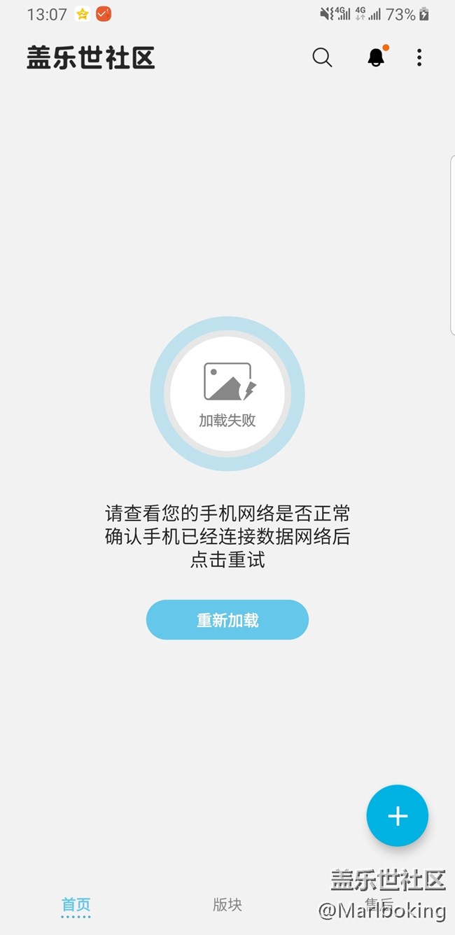 蓋樂世社區(qū)永遠(yuǎn)都無(wú)法加載