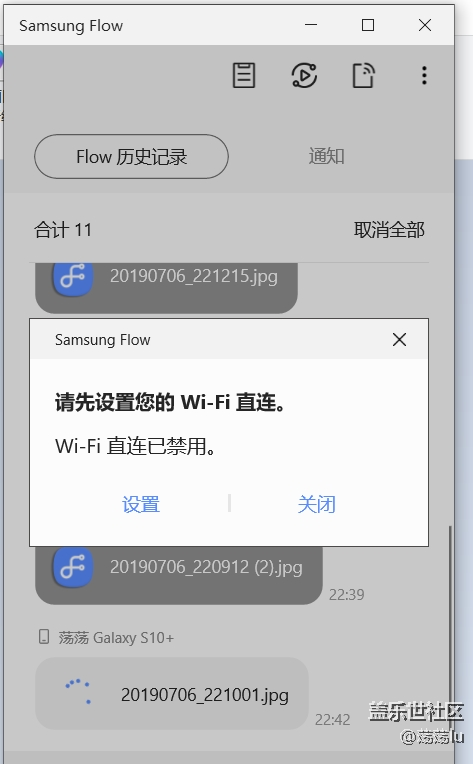 關(guān)于samsung flow一個電腦設(shè)置問題有人會嗎