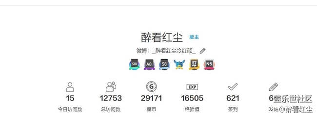 【社區(qū)4周年】我與社區(qū)的故事